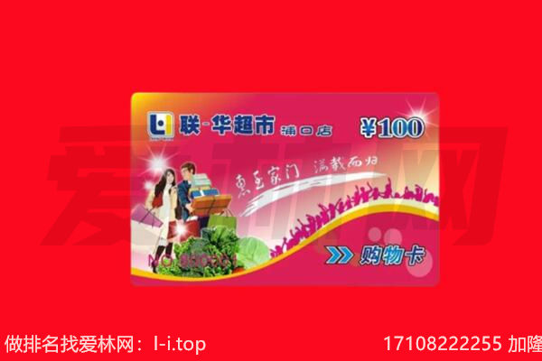 东城区回收购物卡